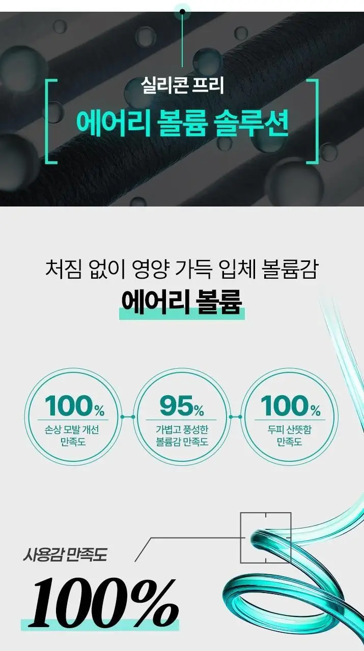 [큐티클케어] 루테카 루트 인핸싱 트리트먼트 200ml 상세페이지 4